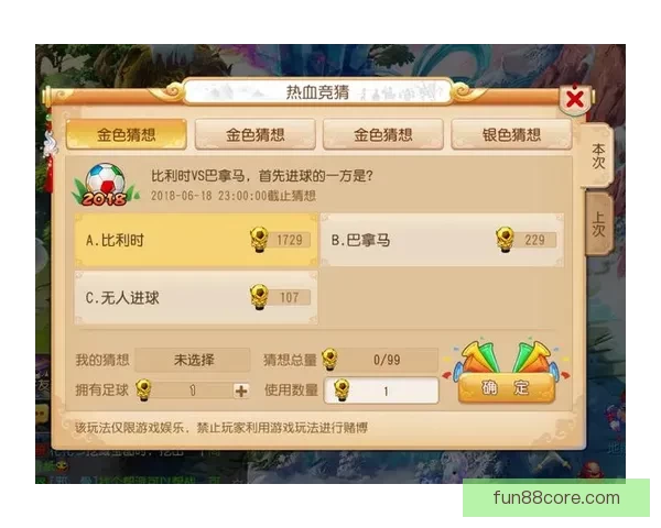 激情世界杯来袭，参与竞猜赢丰厚大奖等你挑战